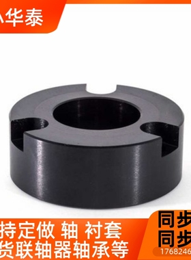 接受套 49556 正面接受套 球锁轴专用 基座 固定套 固定环 现货