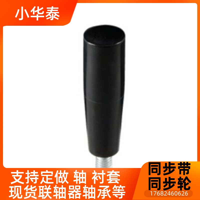 C-GRW8/10/12-63/80/100转动手柄 带内六角孔旋转握柄