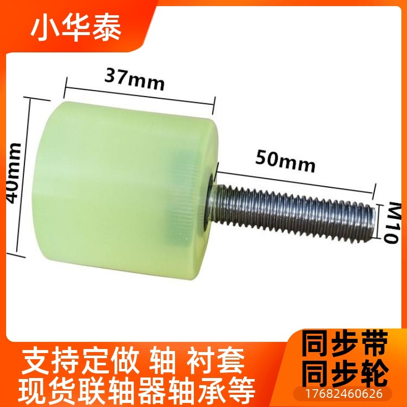 聚氨冲酯包胶螺防丝撞缓限位螺丝M8/MARM块10/M12/M14防撞压止动,基础建材,其它五金,淘宝优惠券,粉丝福利购,淘宝优惠卷