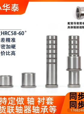 导柱导卸套GP精密内12 14 16导柱内导套冲模具配件压料导柱SGOH16