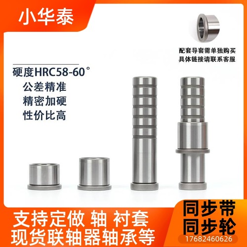 导柱导卸套GP精密内12 14 16导柱内导套冲模具配件压料导柱SGOH16
