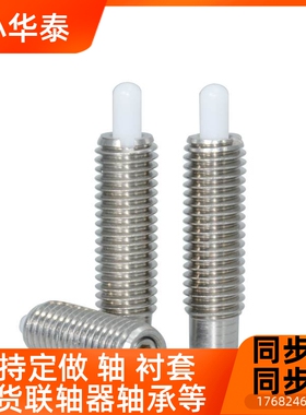 不锈钢 弹簧柱塞 弹簧定位销 PJLSW PJLW PJHW PJXW VCN515 现货