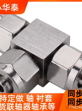 304不锈钢快拧三通T型同经接头E-PACK-MSFNPE8 6 10 12 16软气管