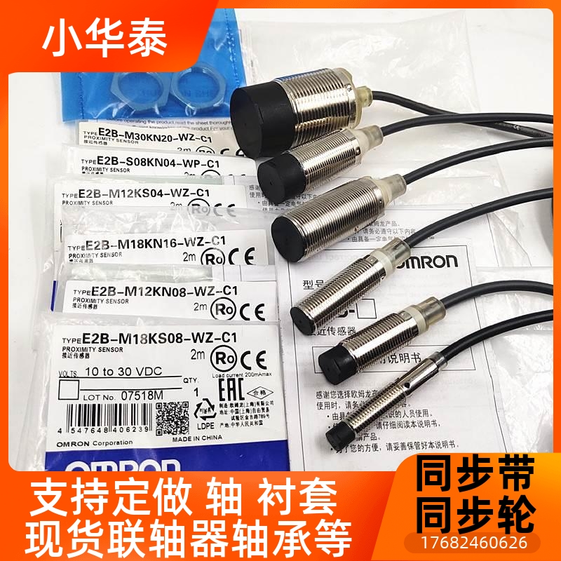 欧姆2龙接W近开关EB-M12KN08-Z-C1/B1 E2B-18KN10E2B-M12K KN16M
