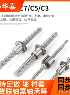 滚珠丝杆螺母套装SSFU1204FS1605SF2525大导E程B滚珠丝杠TDLI丝杆