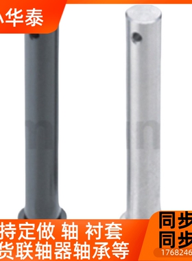 铰链销带肩开口销固定型HCMGH12-22 HCMGH12-24/25/30/35/40/45