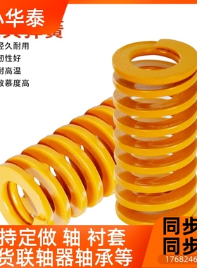 黄色进口SWF外径14内径7合金钢耐高温冲压模具扁线弹簧矩形弹压黄