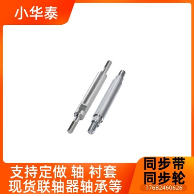 导向轴 两端外螺纹型 SER11 SER14 SHQ11