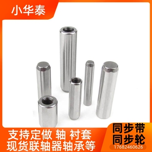 位销3直杆0型带拉拔螺纹h7型MTH1/12-15/定20ZC/2ZC5//035/40S50/