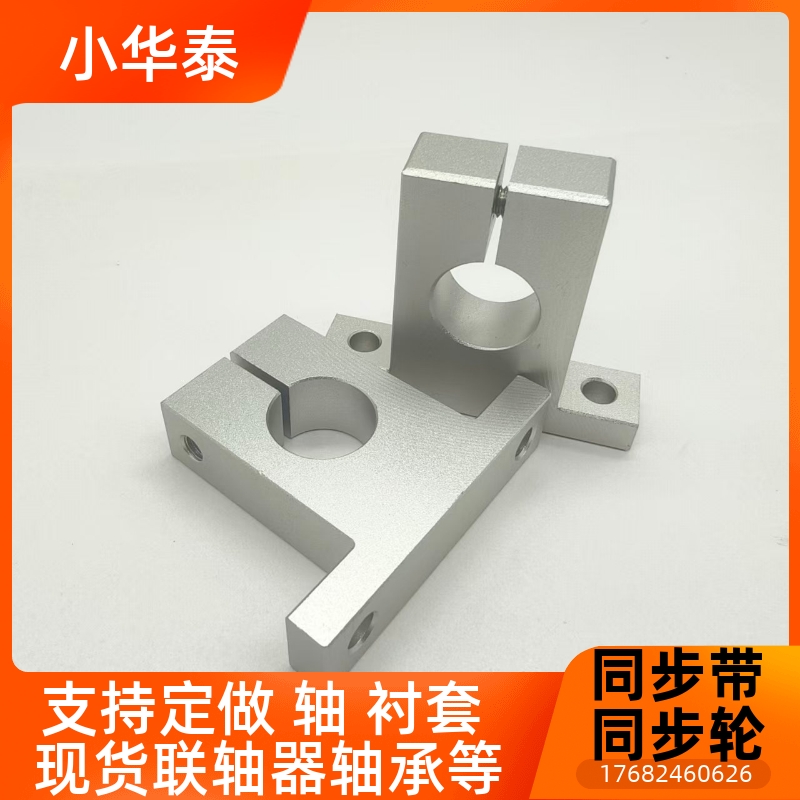 铝合金T型导向轴支座GCL08-D18