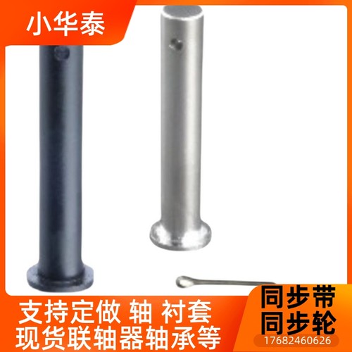 铰链销带肩开口销固定型替HCLGHN8-10/14/18/24/28/35/40/50/60