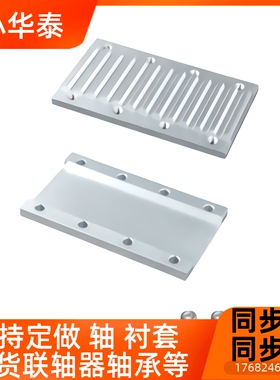 TBCR ECY11替换同步带压板齿板连接板定制XLH S3M5M8M