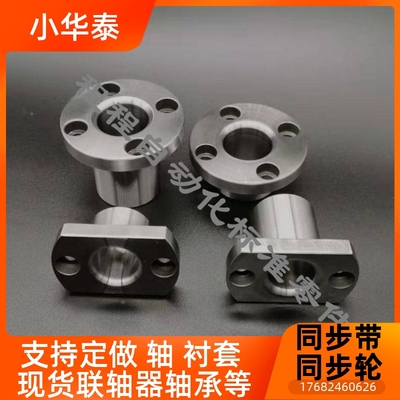 定位销用衬套JBY681