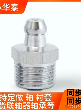 GPB替代GPBS日本注油嘴GPAS6A/GPAS1/C-GPA2/GPAS6