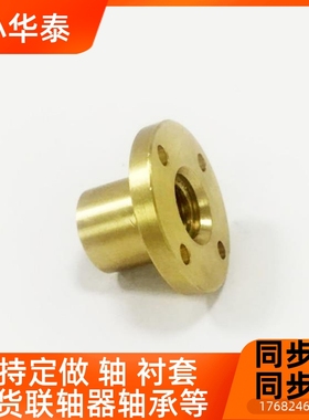 30度梯形丝杆帽MTSER MTSQR螺14 16UJD 20 2 25 322圆形直螺纹杆
