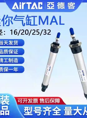 亚德客型迷你气缸MAL16/20/25/32/40X50X75X100X125X150X200SCA