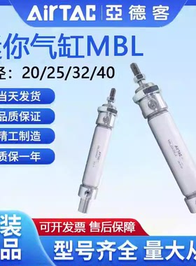 亚德客迷你气缸MBL/MBLC/MBLJ20/25/32/40/50/63X25X50X75X100SCA