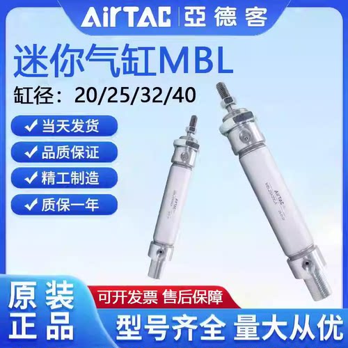 亚德客迷你气缸MBL/MBLC/MBLJ20/25/32/40/50/63X25X50X75X100SCA