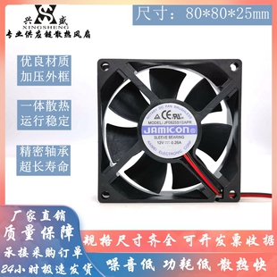 JAMICON JF0825S1SA-R JF0825S1SAPR 8025 12V 0.26A 散热风扇