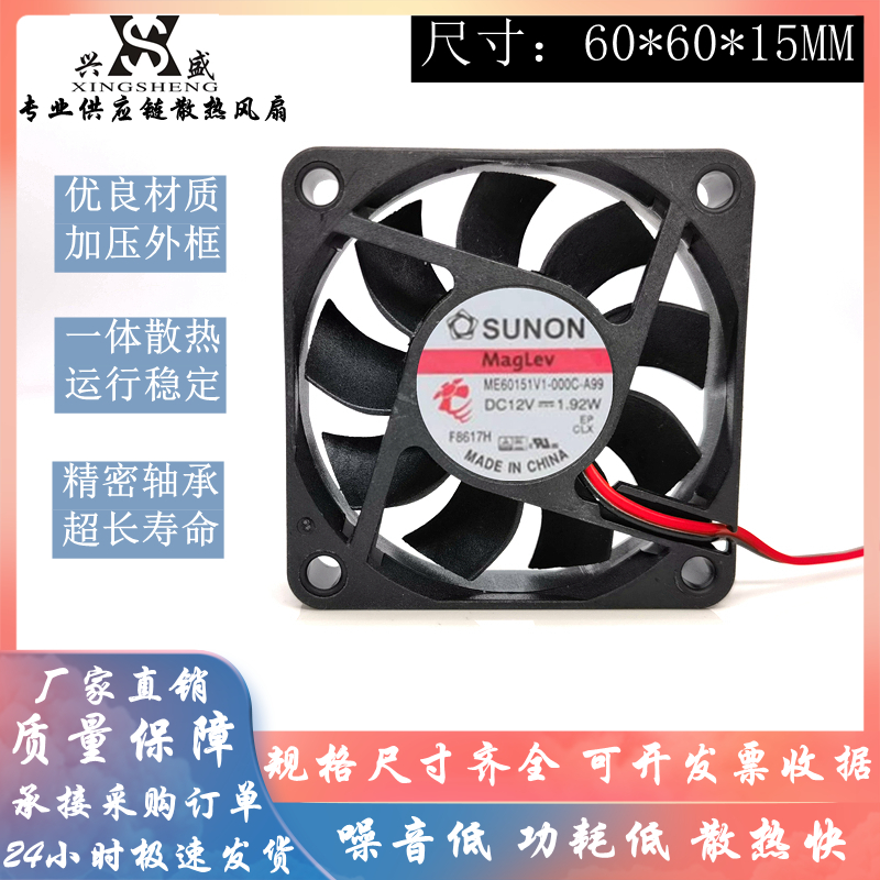建准601512V1.92W电源机箱风扇