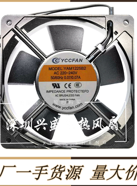 YCCFAN YAM1225B2 220-240V0.07A12cm12025伏轴流机柜箱散热风扇