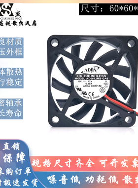 ADDA 风扇 6CM 6010 12V静音 机箱 电散 散热 0.19A AD0612MB-G76