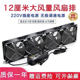 12cm大风量高转速风扇220V带调速电脑主机柜机箱功放显卡架散热