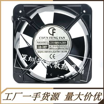 晨丰CF12038A2HS220V散热风扇