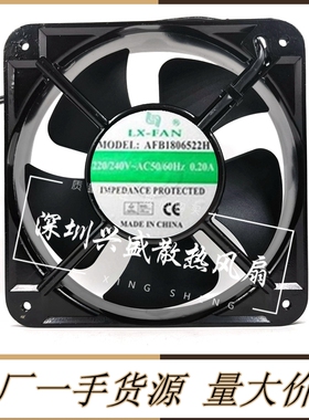 全新LX-FAN轴流风机 AFB1806522H 18060 220V电焊机电柜散热风扇