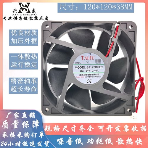 台巨SJ1238HD212V/24V散热风扇