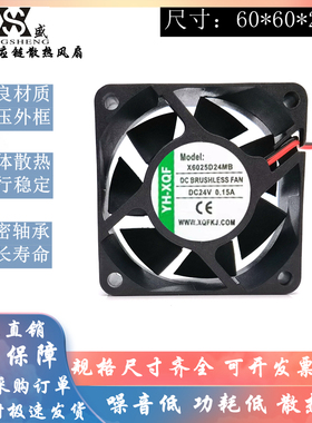 全新YH-XQF X6025D24MB 6025/厘米 6CM 24V 0.15A 变频器散热风扇