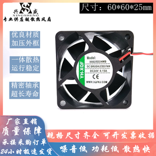 全新YH-XQF X6025D24MB 6025/厘米 6CM 24V 0.15A 变频器散热风扇