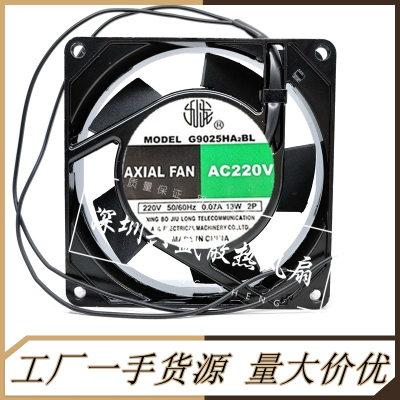 全新G9025HA2SL220V散热风扇