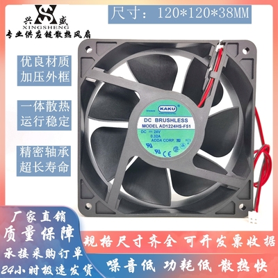 卡固AD1224HS-F5124V变频器风扇