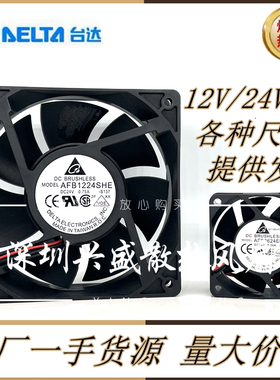 包邮 456cm/7cm 8cm 9cm 12cm静音12V/24V功放机箱变频器散热风扇