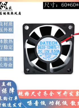 DATECH 0620-12HBTL-1 12V 0.50A 6CM6020温控服务器风扇CPU风扇