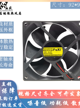 FuXi全新BRUSHLE SS DC FAN 9025 12v 0.26A 9025静音散热风扇9cm