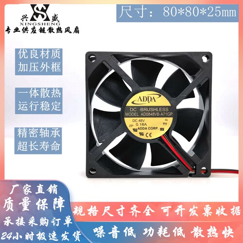 协禧AD0848VB-A71GP仪器风扇48V