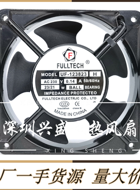 海天注塑机配件 配电箱风扇 UF-123823H AC230V 主机箱门散热风机