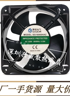 赛极电气 SG15050HA2 SG18060HA2 SG20060HA2机柜 散热风扇风机