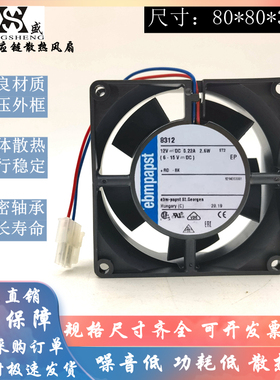 原装西德ebmpapstTYP 8312 12V 0.22A 2.6W 8CM 8032智能散热风扇