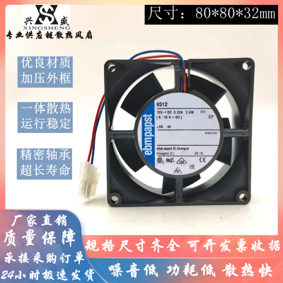西德ebmpapstTYP8312散热风扇