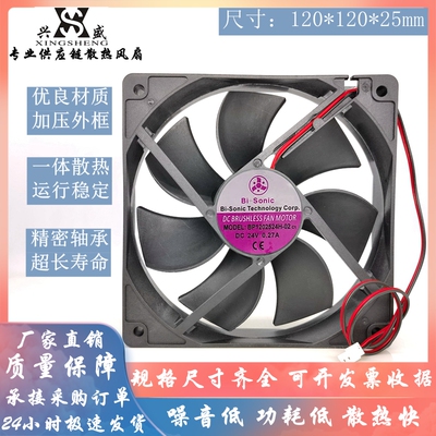 原装BP1202524H-0224V散热风扇