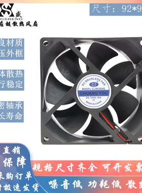 CJ9025HS 12V 0.18A 9CM 9025 9225 冰箱 饮水机 散热风扇