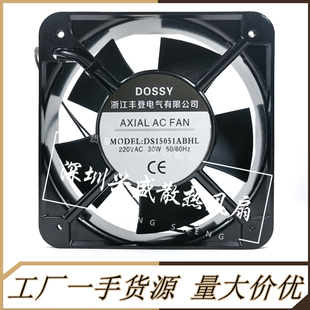 全新丰登DOSSY风机DS15051ABHL 220/380V机柜15050散热风扇15CM