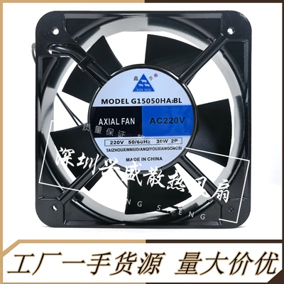 鑫牛220V散热风扇G15050HA2BL