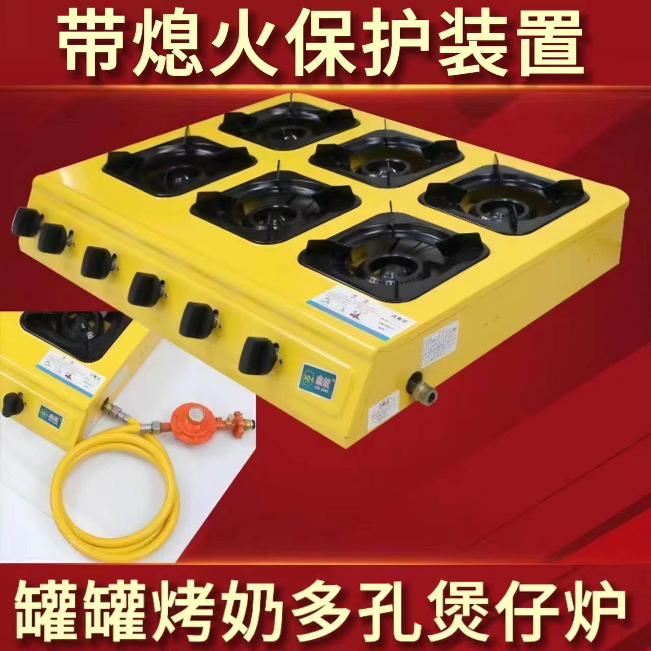 罐罐烤奶煤氣爐擺攤商用泡面爐