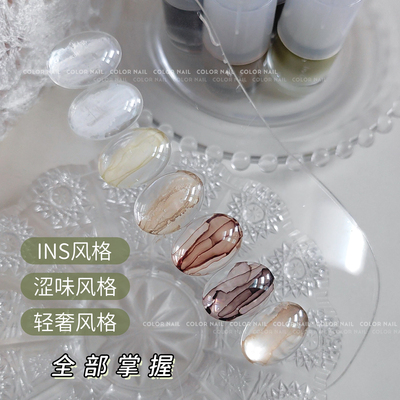 晕染液INS风格涩味轻奢美甲