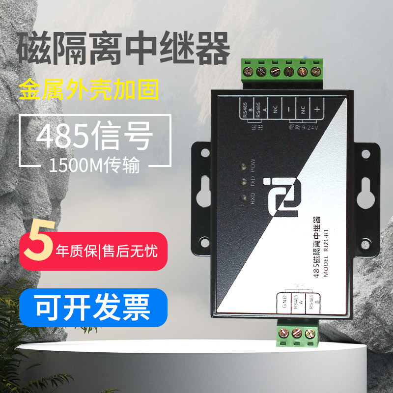 隔离磁隔离瑞捷物联工业级220v