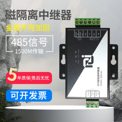 磁隔离瑞捷物联工业级220v中继器